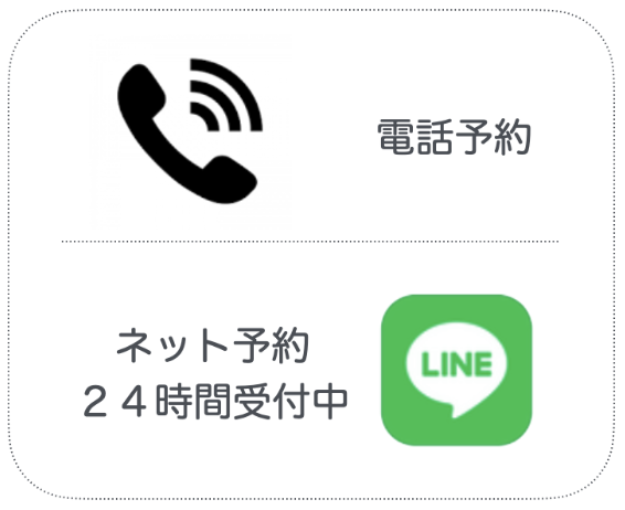 LINE・電話にて事前予約対応
草加駅から徒歩5分 りふぁいん鍼灸院 整骨院